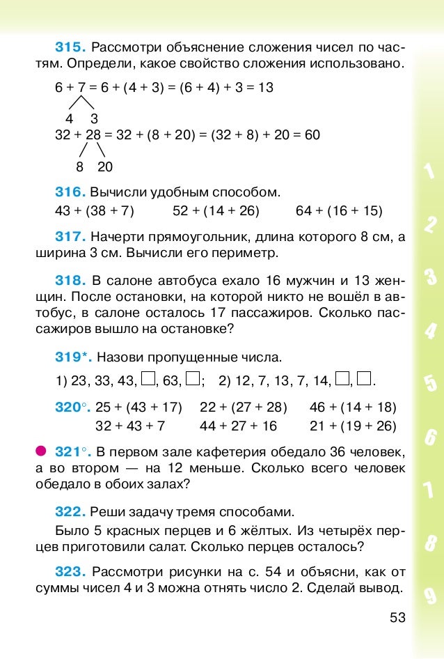М.б.богдановичь математека 2 класс решение задачи